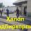 Ҳалол тадбиркорлик